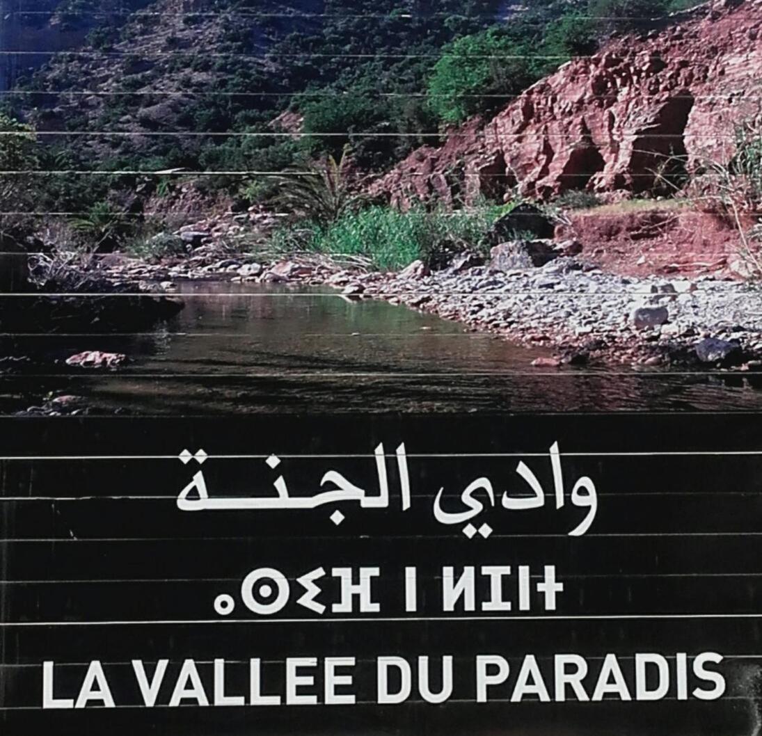 Gite Village Paradise Valley Tagherat Anekrim Екстериор снимка